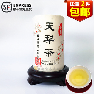 天福台湾梨山高山茶特级阿里山冻顶乌龙冷泡原装 天仁茗茶天梨茶75