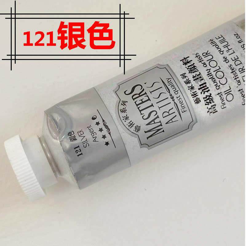 马利银色高级油画颜料 油性颜料艺术家系列121银色油画颜料200ml