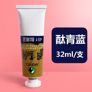 马利牌32ml中国画颜料酞青蓝中国画马力水墨画工具套装工笔画材料