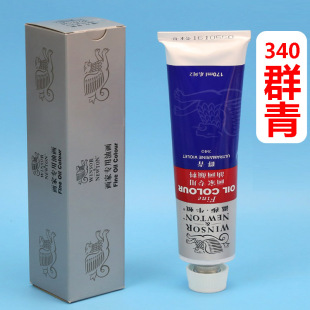 温莎牛顿油画颜料群青色 群青油画颜料 温莎油画颜料群青