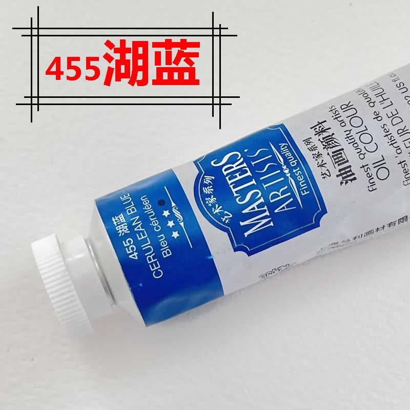 马利高级艺术家油画颜料湖蓝 铝管画家蓝色艺术美术生专用染料
