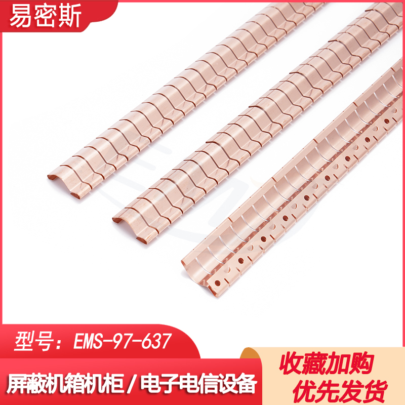 屏蔽门/室专用电磁屏蔽簧片