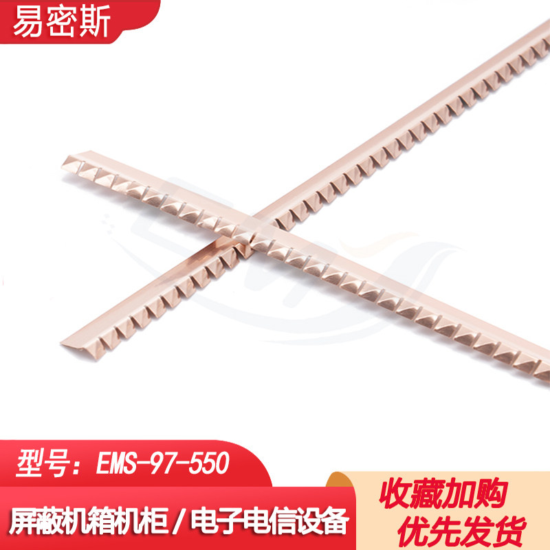 易密斯锯齿式铍铜弹片屏蔽机箱机柜专用电磁屏蔽条金属导电弹簧片