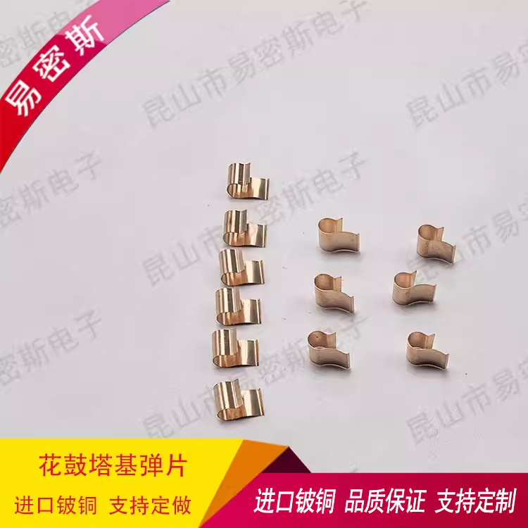 易密斯定制各种尺寸花鼓塔基弹片进口原材料加厚自行车花鼓弹片