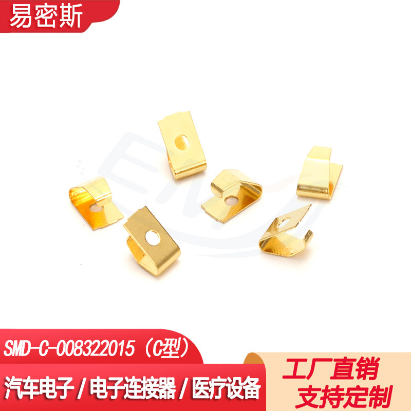 易密斯进口铍铜弹片pcb板接地弹片C型导电弹片电子连接器接触弹片,电子元器件市场,电子专用材料,淘宝优惠券,粉丝福利购,淘宝优惠卷