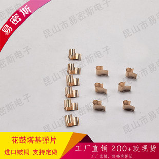 易密斯定制各种尺寸花鼓塔基弹片进口原材料加厚自行车花鼓弹片