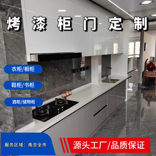 橱柜门定做厨房高光多层实木