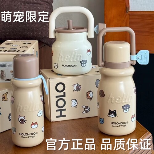 新款HOLOHOLO萌宠限定保温杯可爱卡通大容量水杯手提便携正品保证