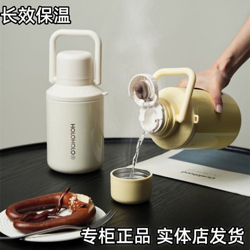 Holoholo保温杯实用节日礼品礼物