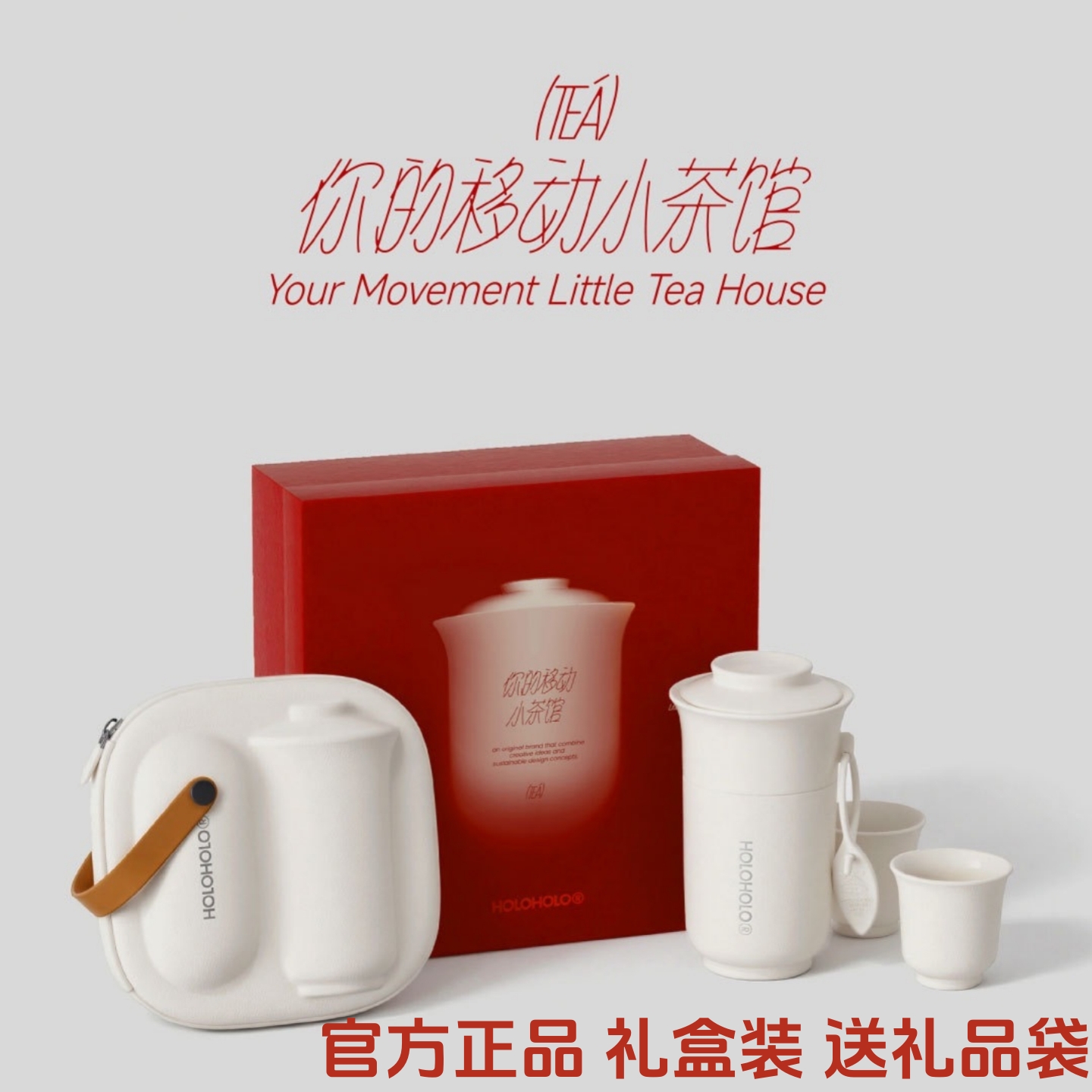 holoholo盖碗茶杯旅行茶具套装