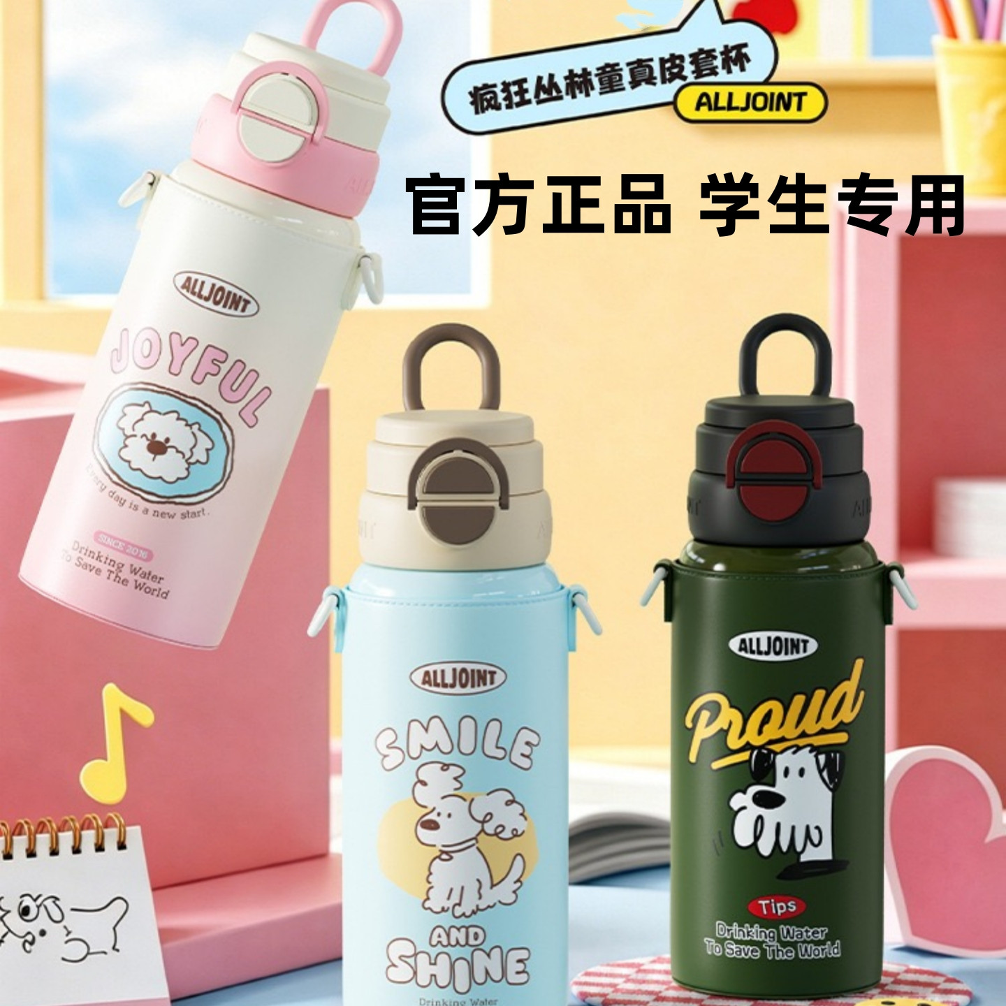优仅儿童保温杯双饮吸管杯高颜值背带皮套水杯学生专用儿童水壶