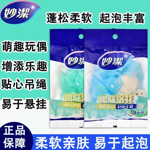 妙洁趣味浴花成人儿童搓澡沐浴球蓬松柔软起泡丰富可爱不易散浴球