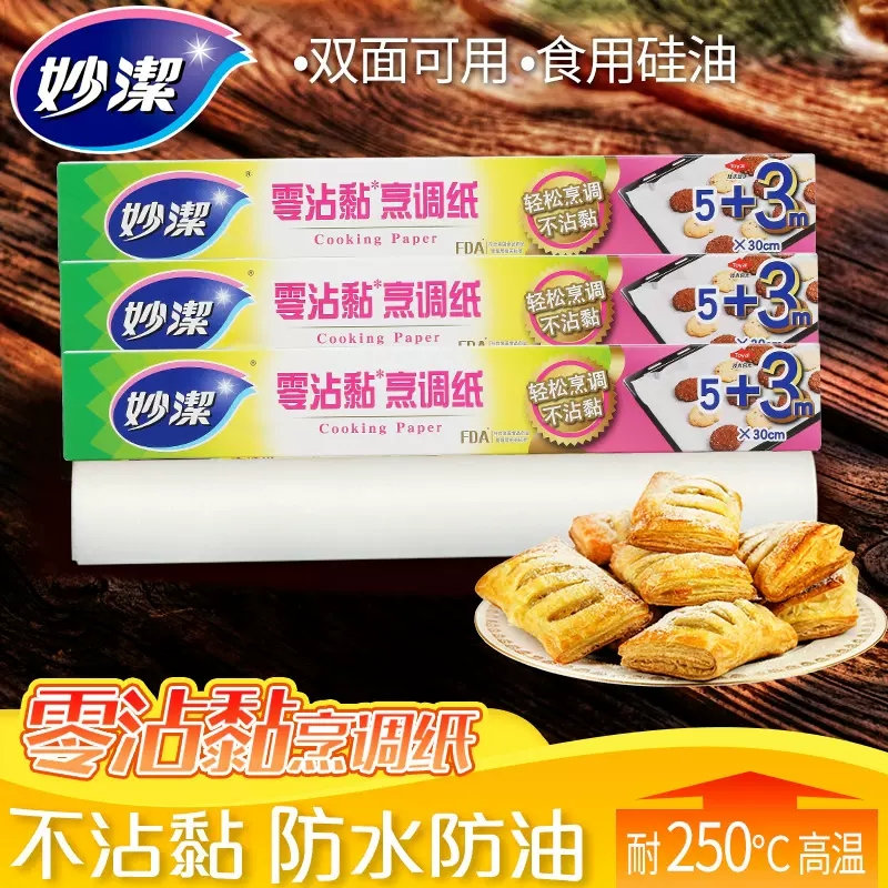 妙洁烹调纸清洁方便安全