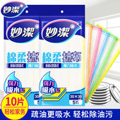 妙洁棉柔抹布15片家用洗碗布全棉加厚不沾油不掉毛厨房百洁布 包邮