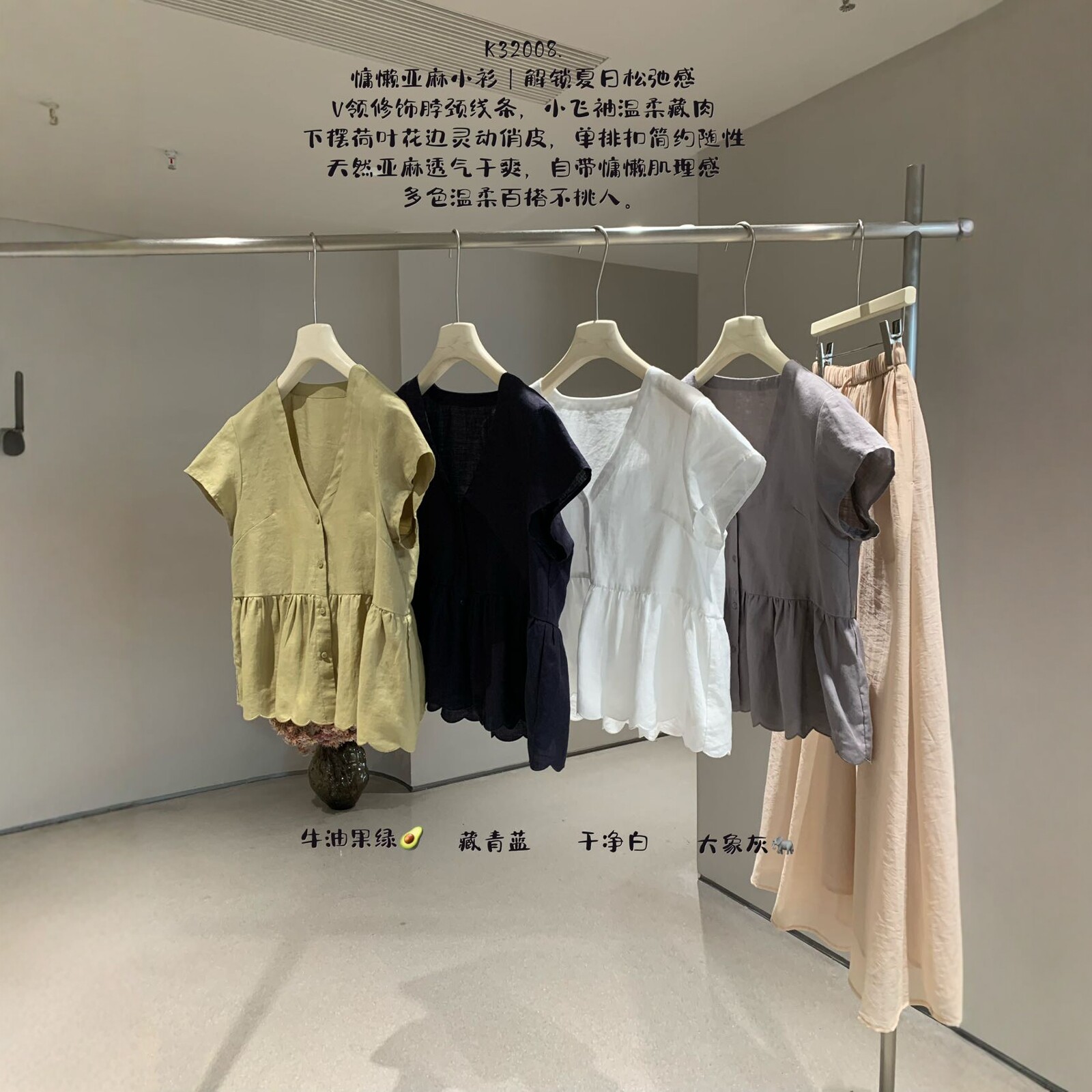 韩系V领荷叶边小飞袖亚麻衬衫女