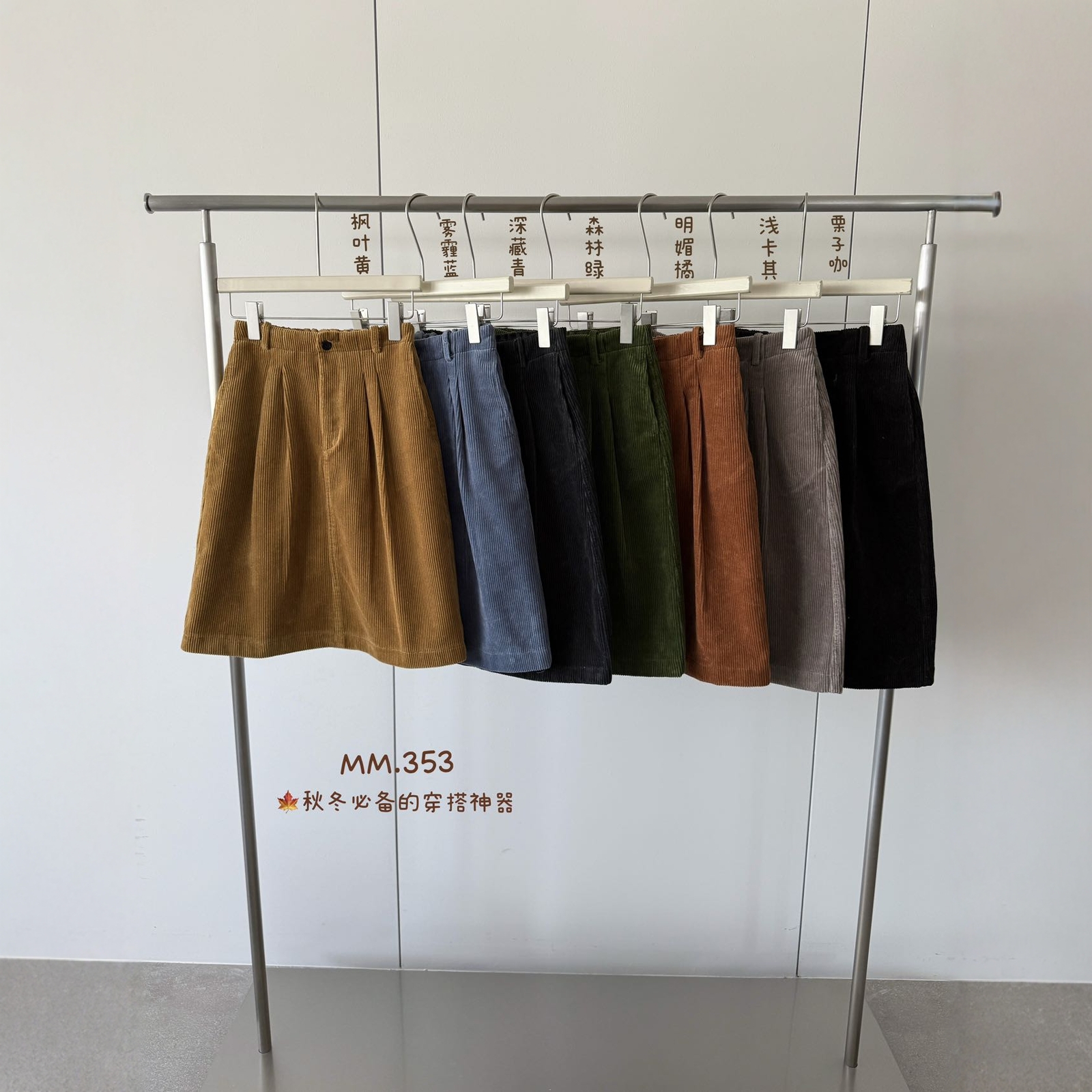 韩系高腰A字加厚灯芯绒半身裙女