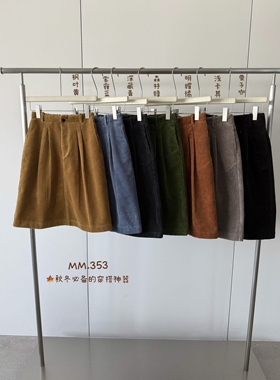 卡蔓诗MM353韩系高腰A字加厚灯芯绒半身裙女2025冬季显瘦百搭中裙