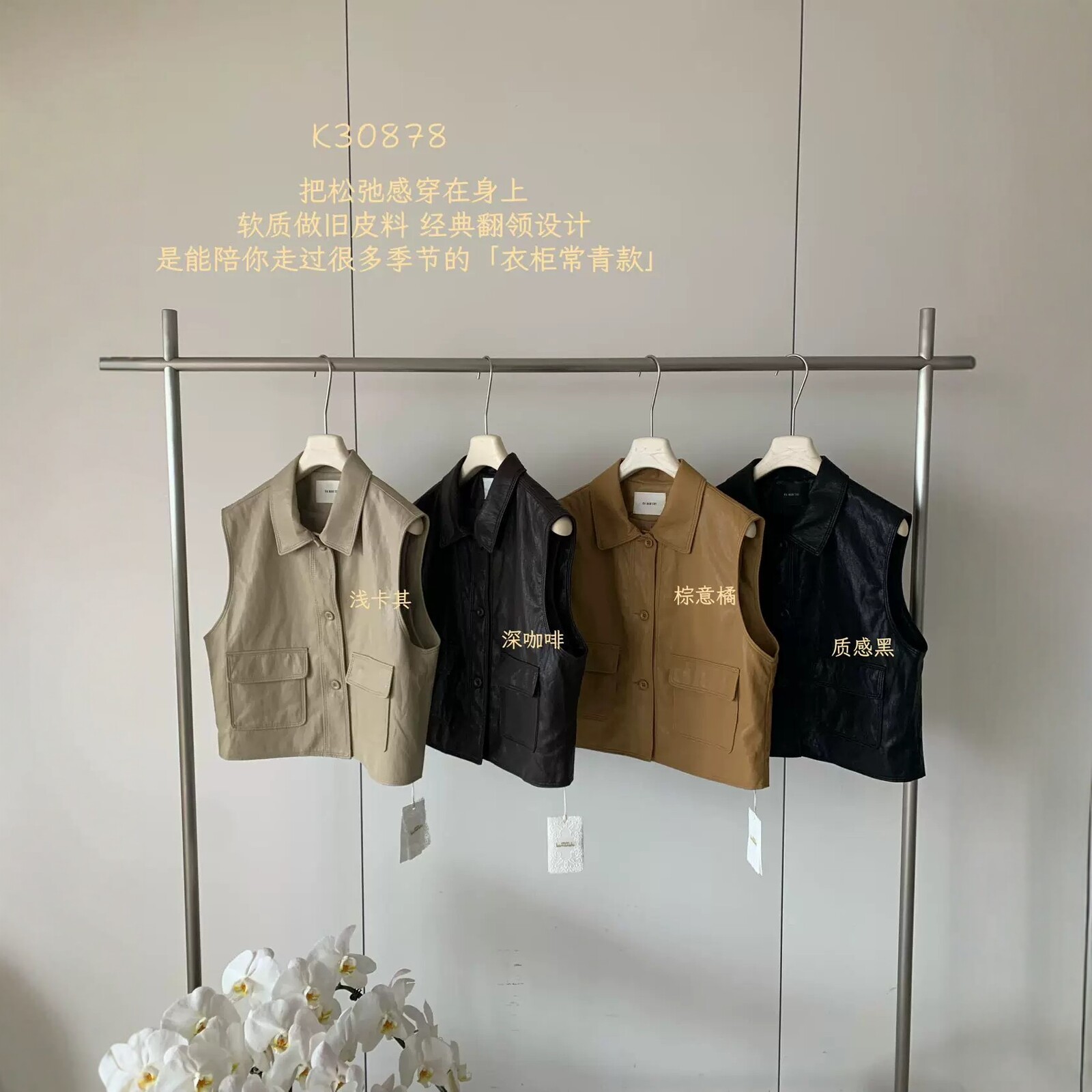卡蔓诗韩系简约PU皮马甲女秋季