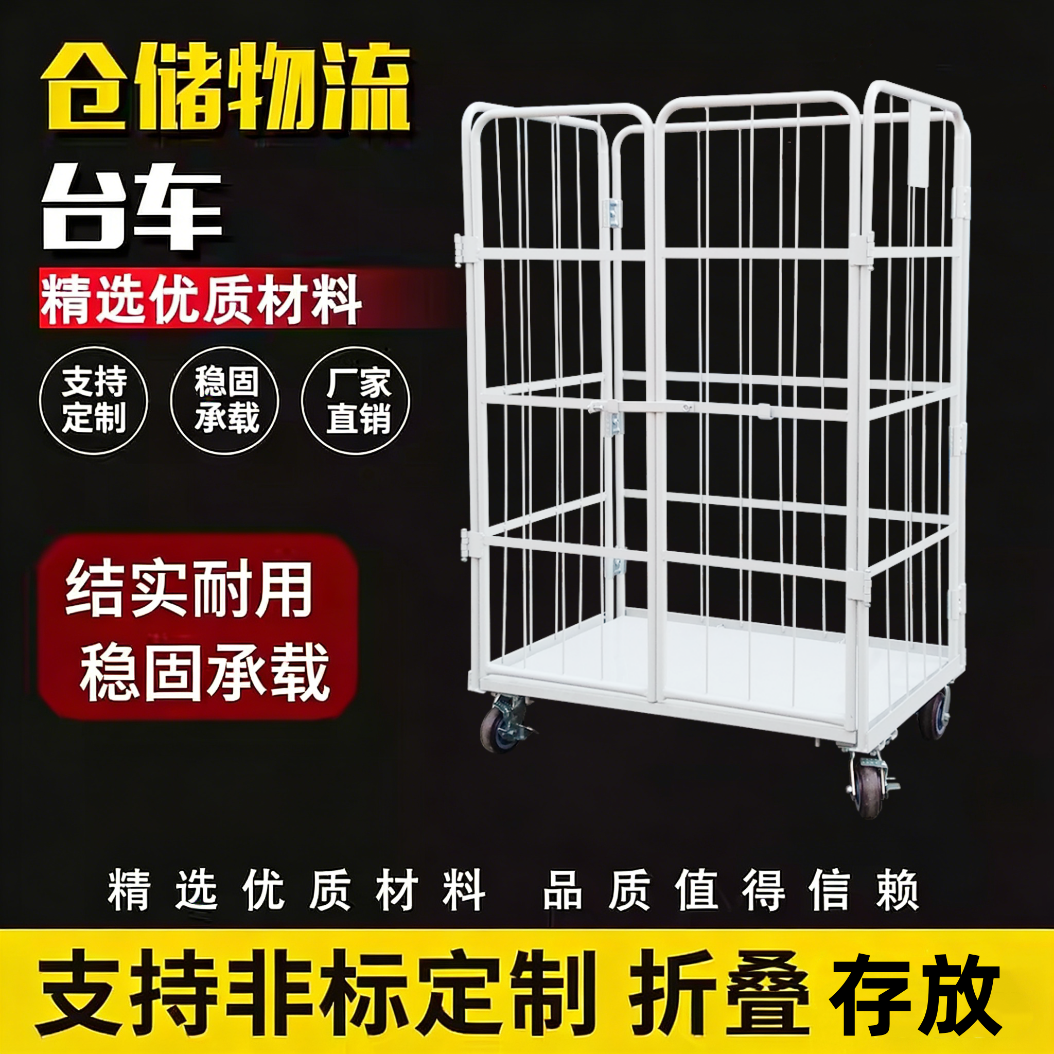 折叠物流台车可定制笼车网格装卸车推拉车工具推车快递分拣物流车
