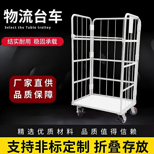 可折叠碳钢苏州移动笼车储物笼车