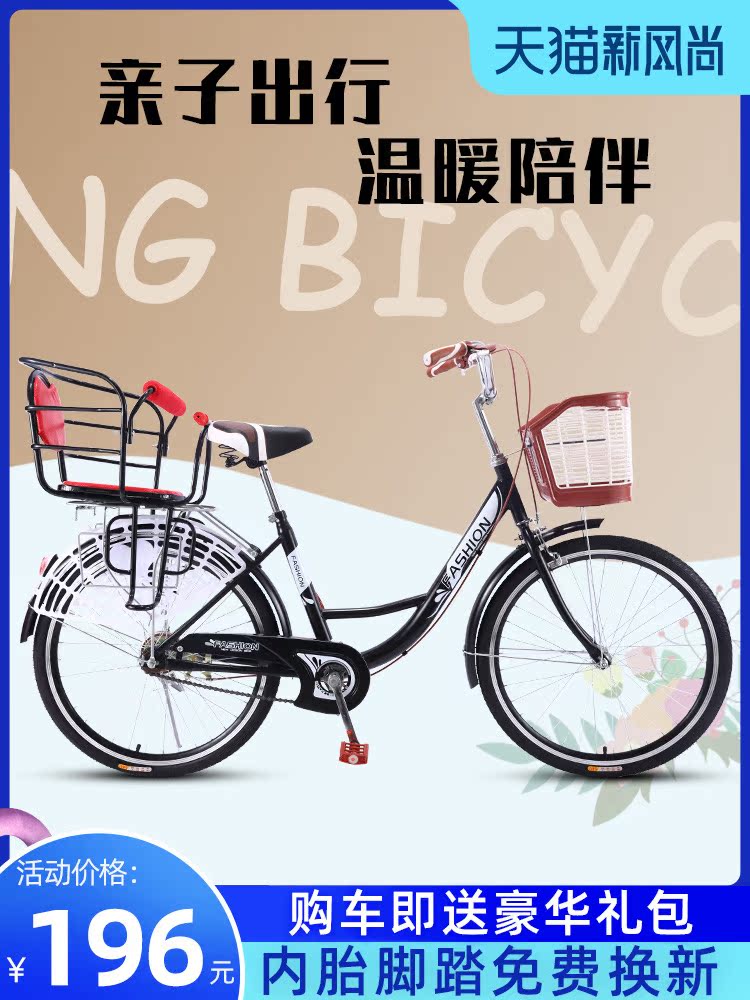 Parent-child bicycle female lightweight adult commuter retro bicycle ordinary 24 inch 26 lady mother and child with child with baby