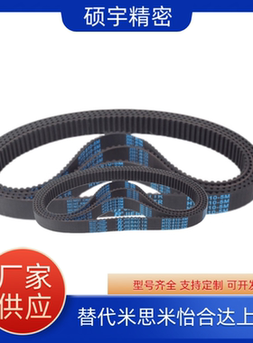 同步带Y-EFA31-S3M-60 100 150-312 315 324 327 330 333 336 339