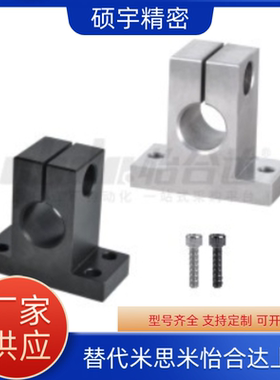 支座GCY01/02/06/08-D20 D25 D30-H20 H25 H40 H50 H60 H80 H30