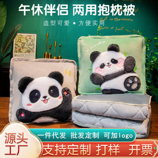 可爱熊猫二合一抱枕被空调被办公室被子两用车载靠枕沙发靠垫秋冬