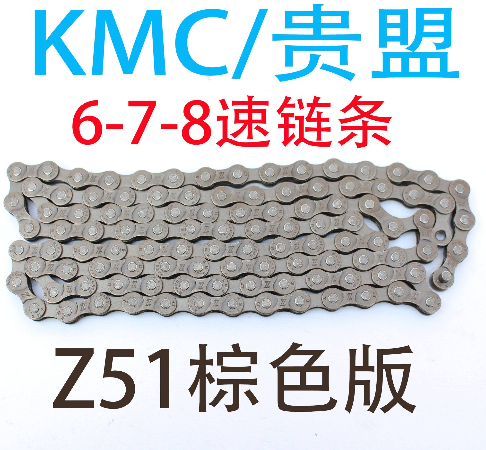 Chaîne de vélo - Ref 2366562 Image 1