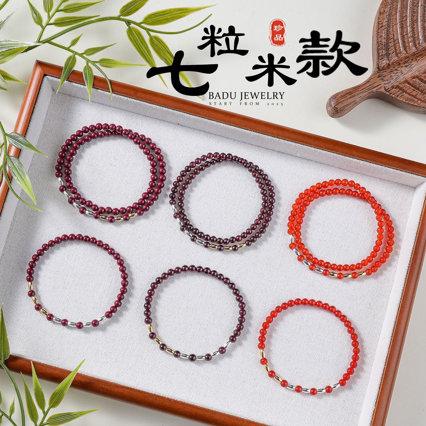 女款天然红玛瑙石榴石朱砂七粒米手串时尚轻奢高级感国风串珠手链