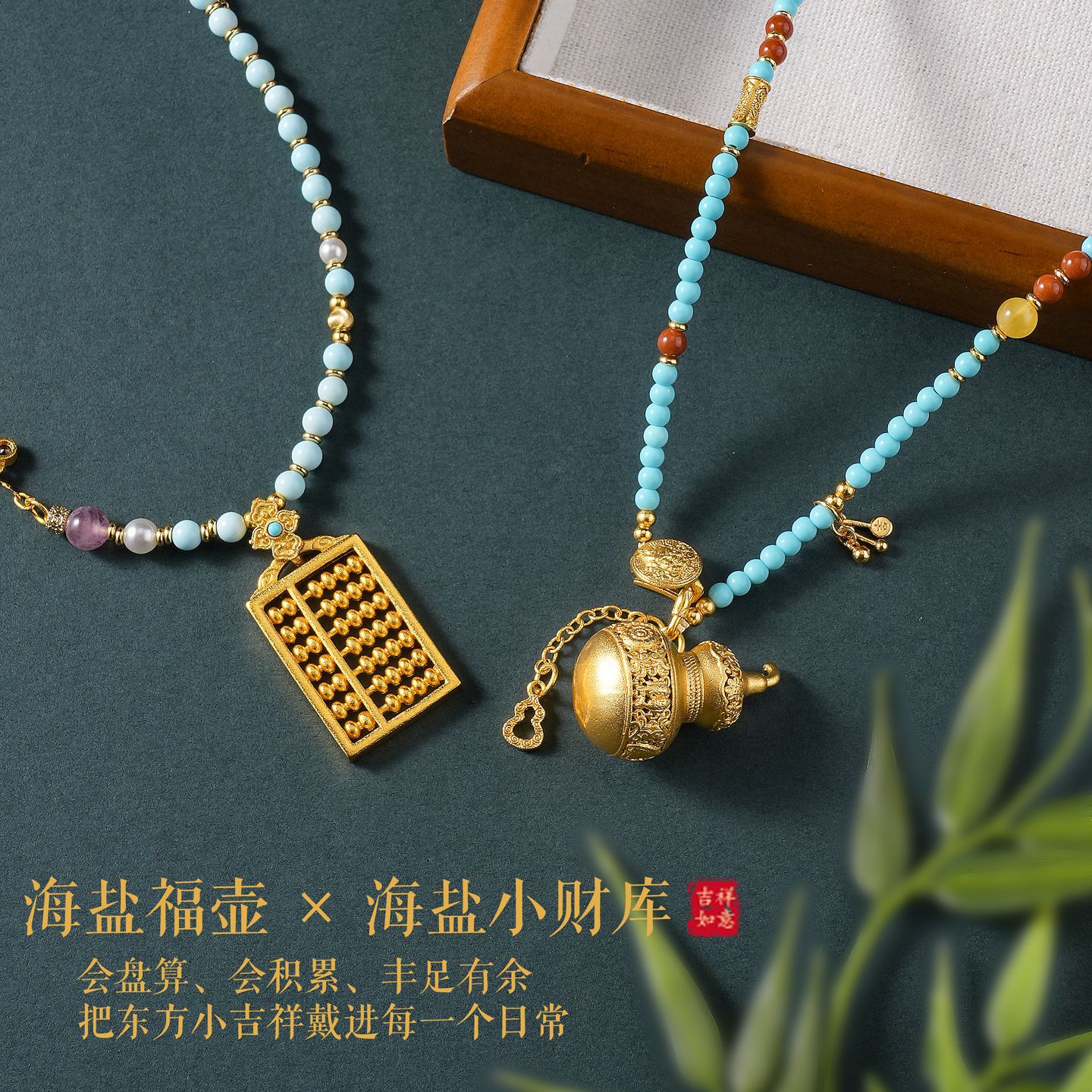 新中式古法沙金葫芦绿松石项链毛衣链国风设计算盘珠吊坠绿松项链