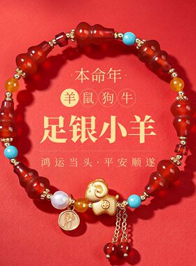 999足银小羊手链女羊年本命年 淡水珍珠红玛瑙葫芦文艺复古手串