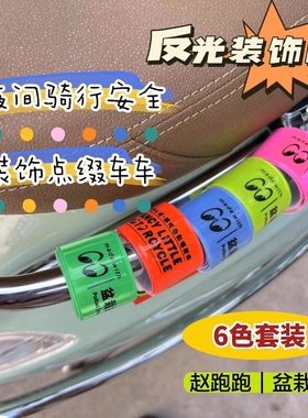 飞度4本田la维多VSP踏板摩托通用改装盆栽组货架装饰反光啪啪圈