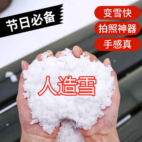 人造雪粉拍照雪景仿真雪圣诞装饰