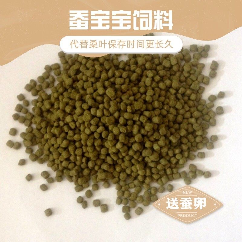 蚕宝宝颗粒饲料可代替桑叶送蚕卵