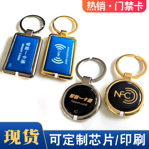 金属滴胶IC卡感应礼品卡企业卡