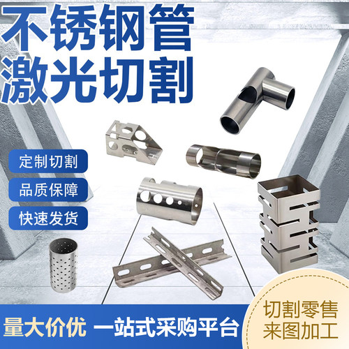201304不锈钢管激光切割卫生管