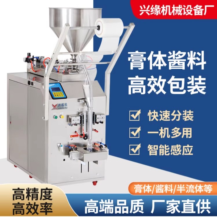 全自动酱油醋液体牛奶定量灌装机