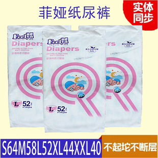 超薄透气尿不湿宝宝干爽棉柔学步拉拉裤 菲娅纸尿裤 新生婴幼儿夏季