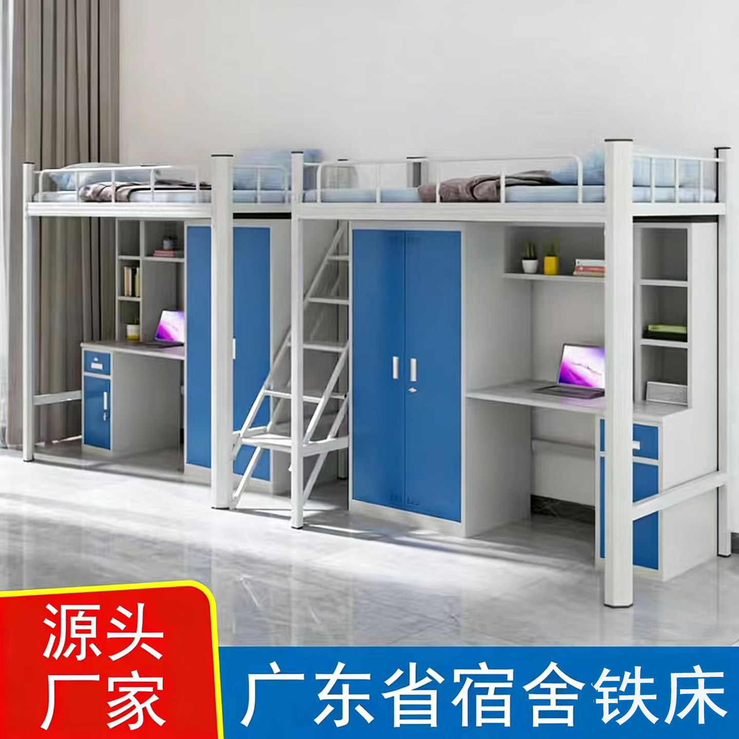 带书桌衣柜双层床组合员工宿舍图片