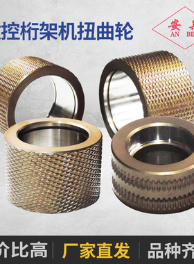 数控桁架机扭曲轮轴承槽轮建科精功亿洲新洲景工桁架机配件大全