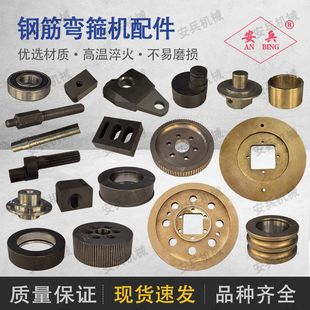 华夏银丰勇拓永拓自动机器人弯箍调直切一体机钢筋弯箍机配件刀片