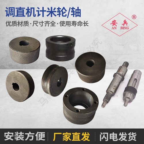 调直机计米轮高强度超耐磨包邮
