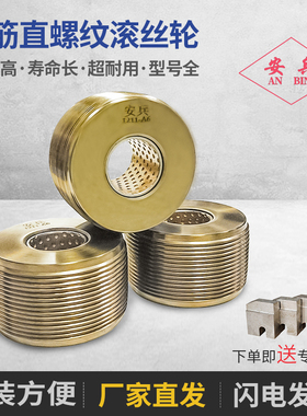 钢筋直螺纹高强度滚丝轮套丝机滚丝机配件套丝轮剥肋刀片垫片扳手