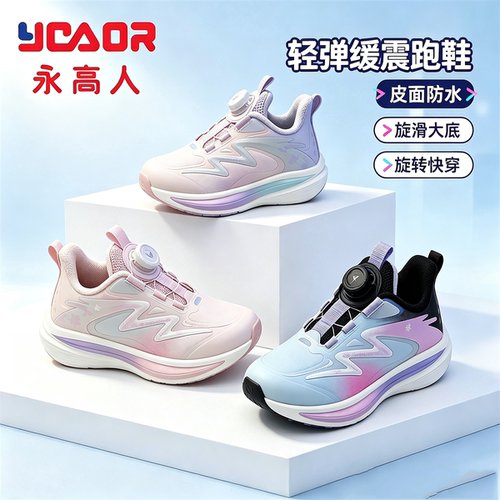 永高人童鞋2026冬中童31-39女童二棉保暖防滑软底运动跑鞋轻63391