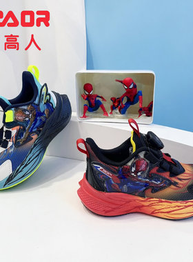 永高人童鞋2026春季小童【27-31】亮灯蜘蛛侠男童运动跑鞋轻62011