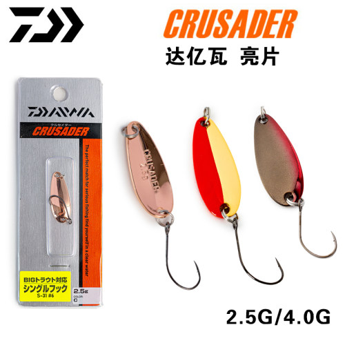 daiwa达亿瓦 CRUSADER 4g2.5g亮片单钩路亚饵硬饵炫彩单曲翘嘴