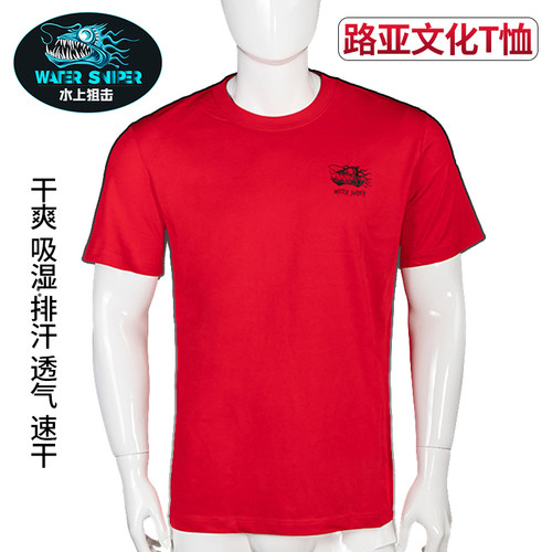 白沙洲路亚水上狙击钓鱼服