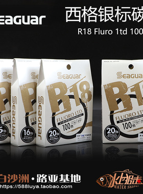 seaguar西格碳线银标R18Fluoro ltd原装进口氟碳线前导线主线鱼线