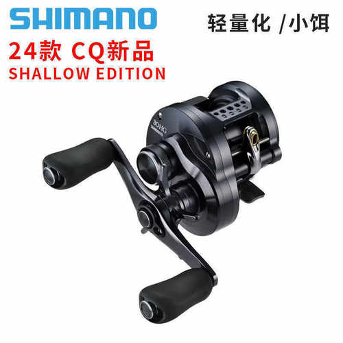 禧玛诺鼓轮轻量化小饵